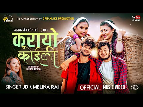 Janak Devkota  - Karayo Koili ( करायो कोइली  ) Melina Rai ft. Gaurab Hamal | Kabita Neupane | Sushma