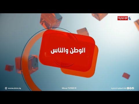 شاهد بالفيديو.. الاحتفالات بالمولد النبوي الشريف - الاعظمية #الوطن_والناس مع مصطفى الربيعي