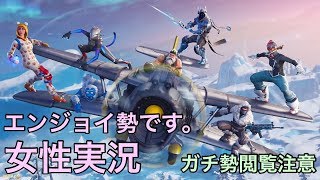 【女性配信】相方とフォートナイト。エンジョイ勢です(*'▽')垂れ流し配信～