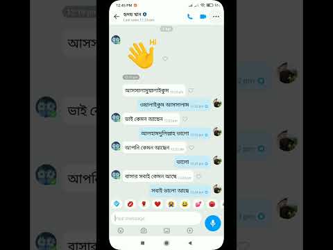 How To Delete Imo Chat History | #shorts #youtubeshorts #Imo