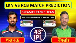 Lucknow Super Giants vs Royal Challengers Bangalore Dream11 Prediction || LKN vs RCB Dream11 Team