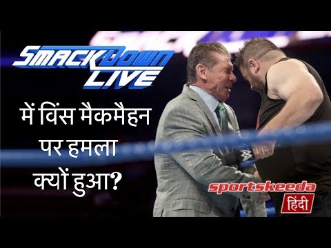 WWE SmackDown: Why Kevin Owens attacked Vince McMahon? (in Hindi) - Sportskeeda Hindi