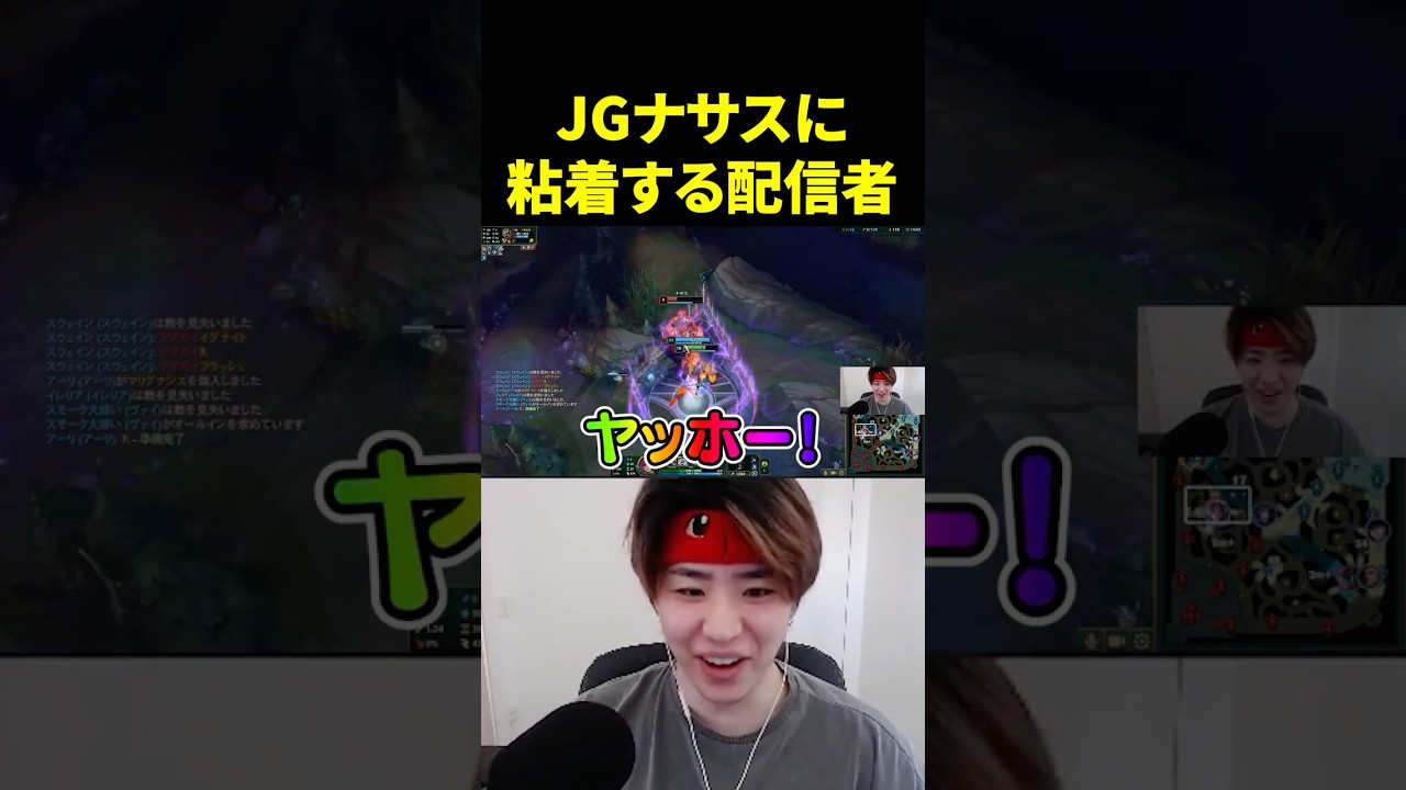 JGナサスに粘着した結果www【LOL】#leagueoflegends  #ふぇに男 #lol