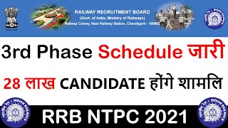 RRB NTPC 3RD PHASE EXAM OFFICIAL NOTICE ||CITY INTIMATION AND ADMIT CARD 31 JAN ||  3rd PHASE