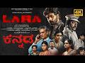 Mystery Crime Investigation Thriller Kannada Dubbed Full Movie Lara 4K Ashok Kumar Balakrishnan
