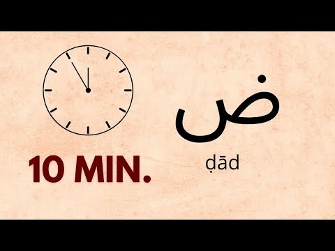 Learn to read Arabic in 10 minutes (Mnemonic tricks + examples)