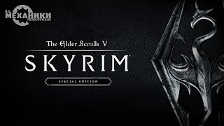 The Elder Scrolls V: Skyrim - Special Edition - Trailer