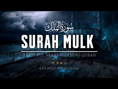 Surah Mulk | Beautiful Heart Touching Voice