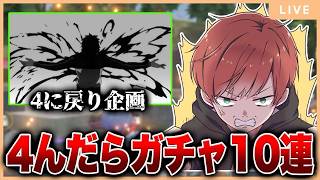 【リゼロコラボ】死に戻り！？死んだ数だけガチャを引かないといけない地獄の企画再来