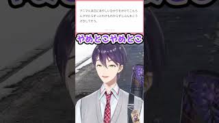 剣持マシュマロ切り8　＃剣持刀也　#shorts