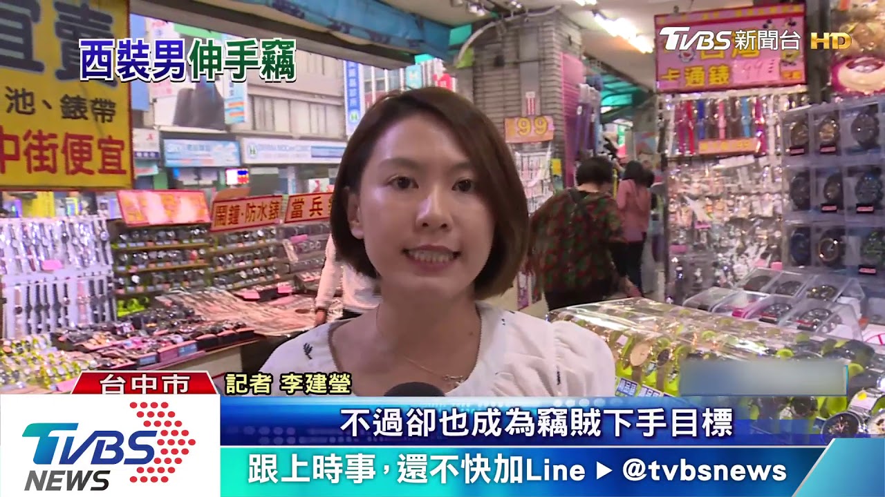 紳士賊亮千元鈔 卻趁店員忙偷990元男錶