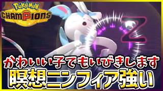 【ポケモン賭博黙示録#27-2】かわいい女の子が隣で寝てると興奮して寝れません。【ポケモンチャンピオンズ/レギュM-B】