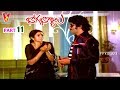 BHOGABHAGYALU PART 11 11 KRISHNA SRIDEVI JAYAMALINI V9 VIDEOS
