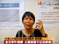 食安事件頻傳　公衛資源不足是根源