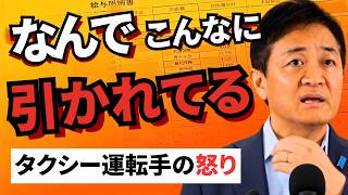 「なんでこんな引かれてるんだ」玉木雄一郎が消費税減税より先にやると言ったこと【食料品1%・2027年4月】