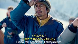 【実話・人類初のエベレスト登頂】6度失敗、“荷揚げ係”とされた男が歴史を変えた／映画『テンジン』予告編
