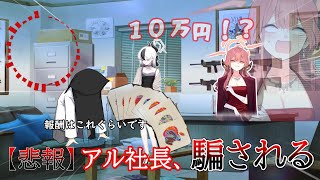 【ブルアカガチャ】（悲報）アル社長、騙される(生徒コンプリートを目指してパート2）