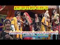 आल्हा उदल नाच झगरू बध भाग 08 Alha Udal Maithili Nach Jhagaru