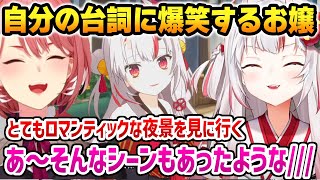 【 カゲマス 】自分の収録した台詞に照れたり爆笑するお嬢ｗ【百鬼あやめ 鷹嶺ルイ ホロライブ】
