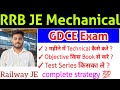 रेलवे JE GDCE MECHANICAL Objective Books Class Notes Pdf