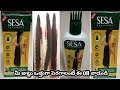 Sesa hair oil Review in Telugu || How to use sesa hair oil hair oil to grow longer hair