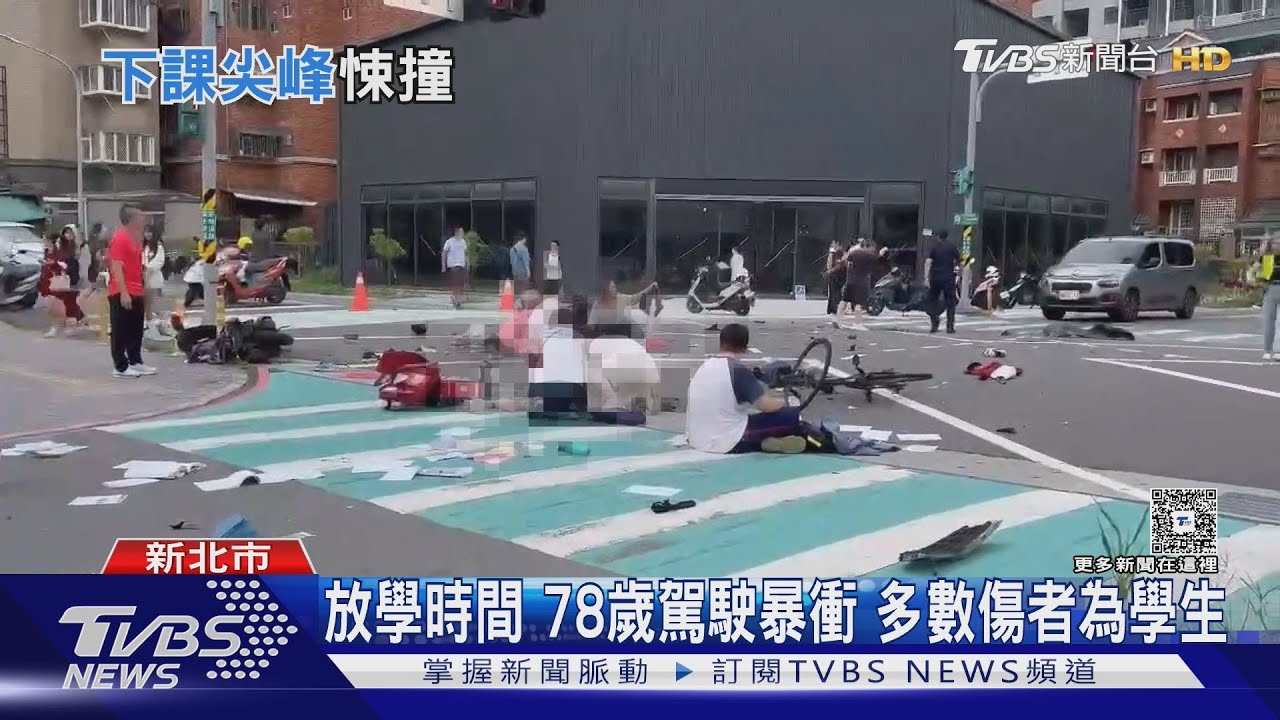 北大國小旁「車輛暴衝」 近20傷至少3死