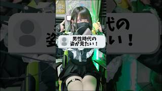 【男の娘】女装男子の男の時の姿がヤバすぎるwww #女装 #歌い手