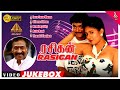 Rasigan Movie Video Songs Jukebox Vijay Sanghavi Deva S A Chandrasekhar Pyramid Music