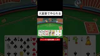 #shorts #4人実況 #大富豪#アソビ大全