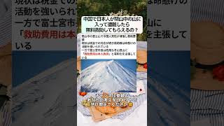 閉山期間じゃなくてもやってくれなそう #政治 #政治ニュース #時事ネタ