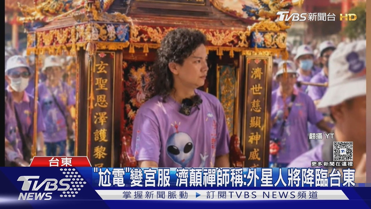 影音/「尬電」!濟顛禪師大秀起乩過程 稱:能與外星人溝通