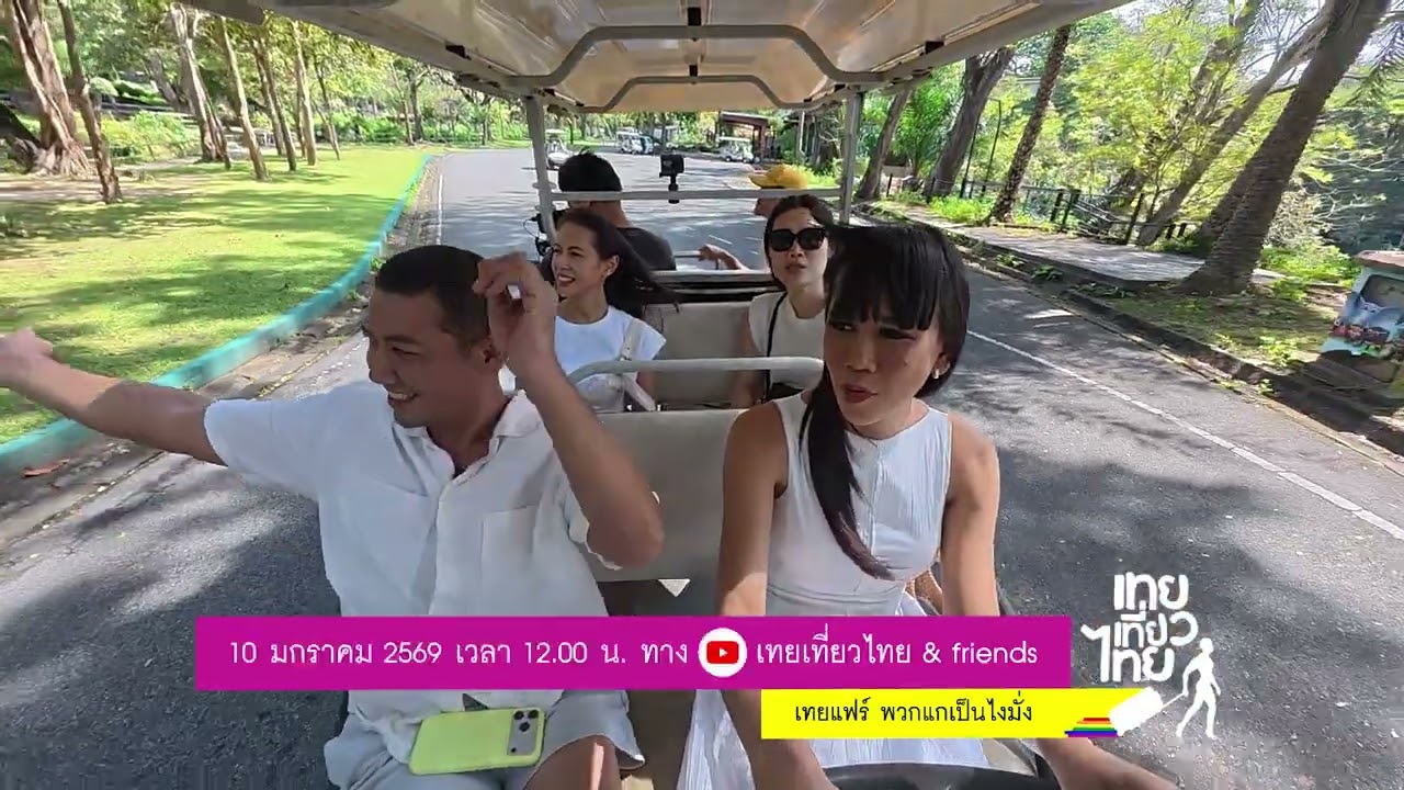 คิดถึงบรรยากาศเก่าๆ ตอนกินข้าวเที่ยงกับกะเทยกัน?