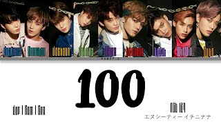 NCT 127 ( エヌシーティー イチニナナ) - 100 (Color Coded Lyrics) | Monct-L