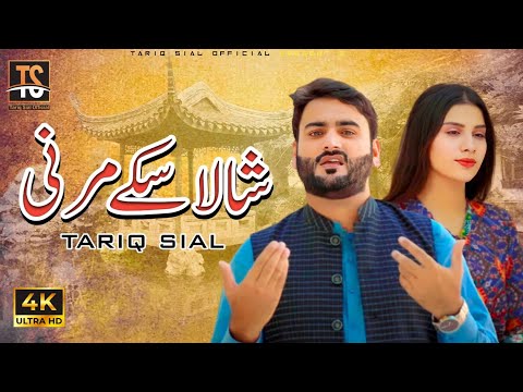 Shala Saky Marni || Singer Tariq Sial|| Lary Lai Rakhden|| Eid Gift Saraiki Punjabi Song 2023