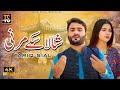 Shala Saky Marni Singer Tariq Sial Lary Lai Rakhden Eid Gift Saraiki Punjabi Song 2023