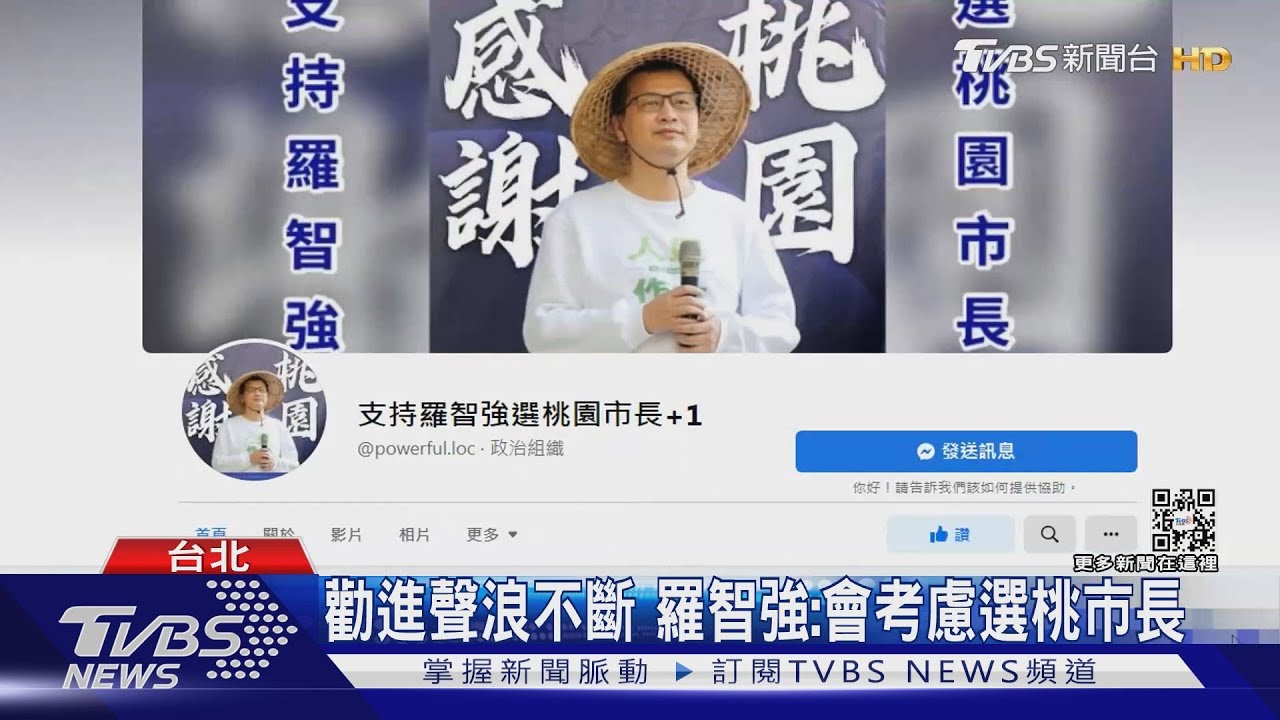 羅智強選桃市長? 議員爆朱另有「口袋人選」