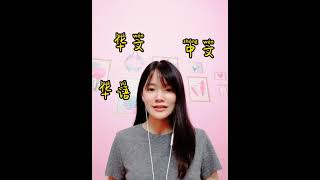 Download lagu Mandarin Dalam Mandarin mp3