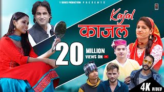 Kajal Kajal l Full Video Dj Song  Anisha Ranghar &