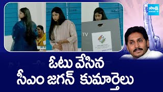  Exclusive: YS Jagan Mohan Reddy & Family Cast