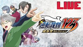 【#8】逆転裁判3⚡