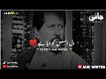 Attaullah Sad Poetry Attaullah Shayari Attaullah Khan Sad Peotry AttaUllah Khan