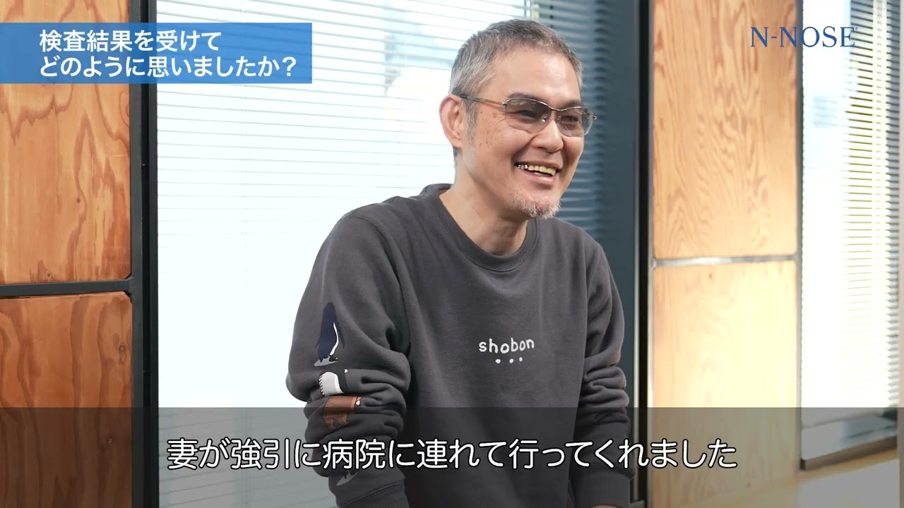 N-NOSE ご利用者体験談 K・I様