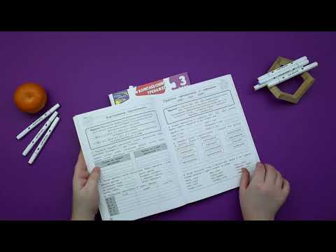 Комплексний тренажер. Українська мова. 2 клас