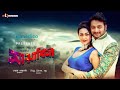 Mayabini Symon Sadik Airin Sultana Amit Hasan Kazi Hayat Bangla New Movie