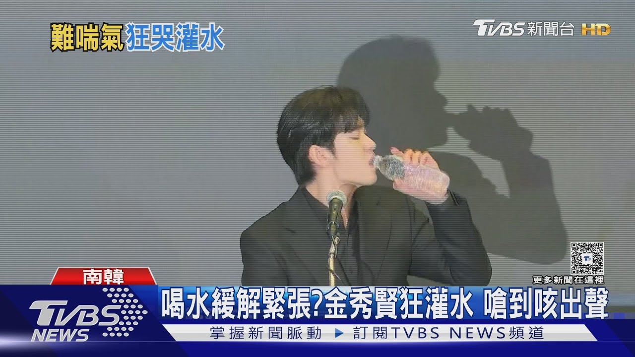 金秀賢暴哭！四度鞠躬「狂喝水緩解緊張」卻嗆到　還原戀情說謊真相