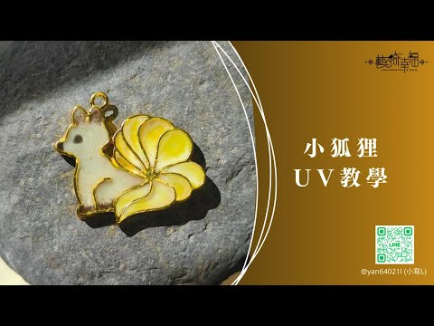 狐狸飾品