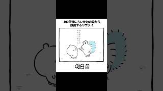 48日目 #ちいかわ #リヴァイ #声真似
