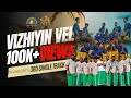 VIZHIYIN VEL Music Video 2025 Pookavadi Veeramunikaruper Urumee Melam