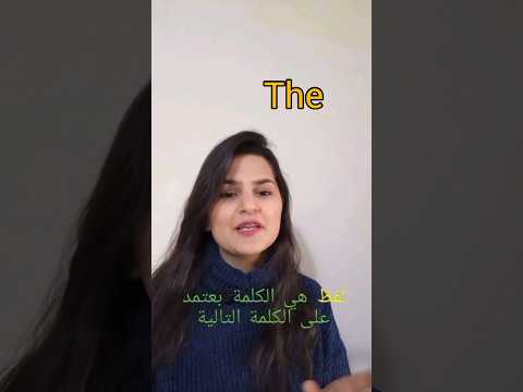 How to pronounce "the"