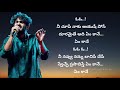 Nee Choope Naaku Song Lyrics In Telugu Sid SriRam Songs Evident India Lyrics